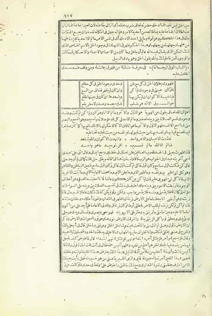 futmak.com - Page 627 - from part Three of the first Boulaq edition